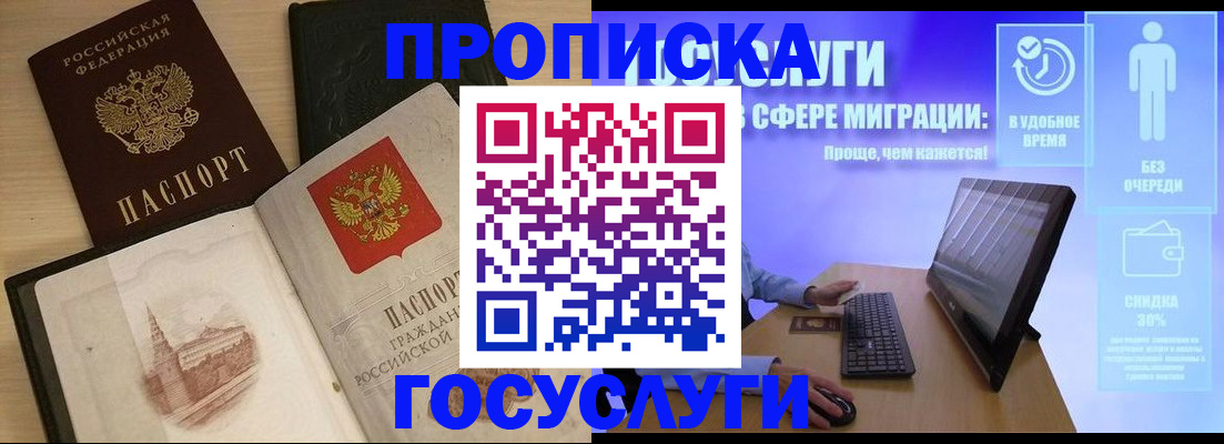 временная регистрация в квартире в Новоульяновске