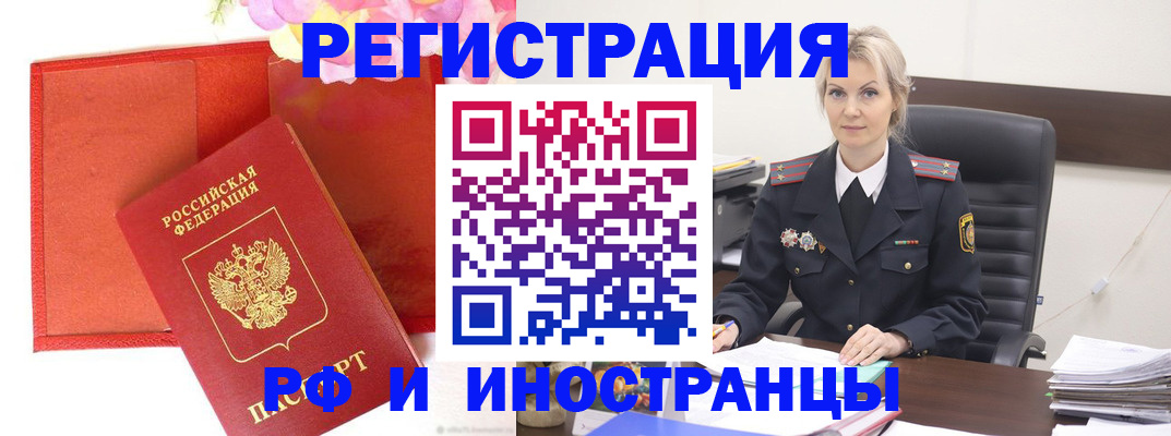 прописка законно в Новоульяновске